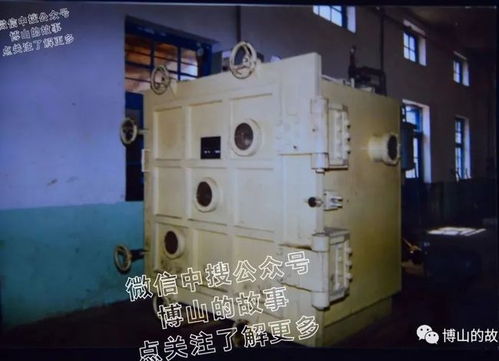 博山工業記憶 從原博山真空泵廠到電子真空器件制造的輝煌篇章